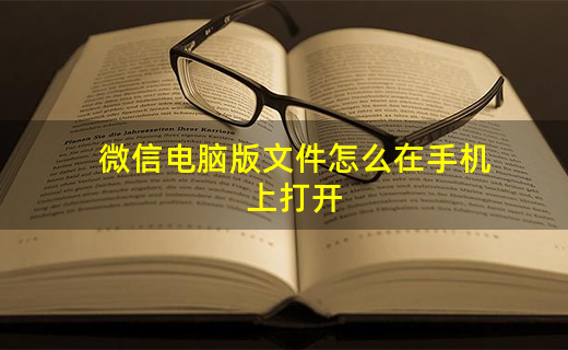 微信电脑版本下载_微信电脑版下载官方2020_微信电脑版下载安装