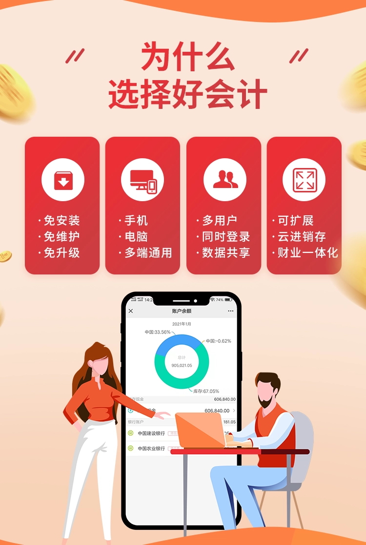财务管理软件下载-个人财务管理软件的使用经验及功能介绍