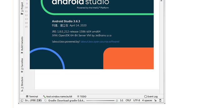 androidstudio打包apk教程-AndroidSt