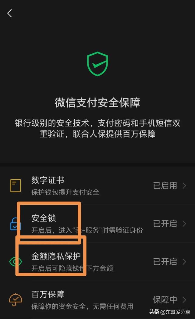 tp钱包密码修改_tp钱包密码格式_钱包的密码