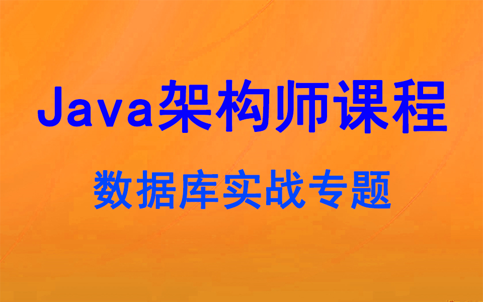java连接数据库_java连接数据库的语句_java数据库连接库jdbc