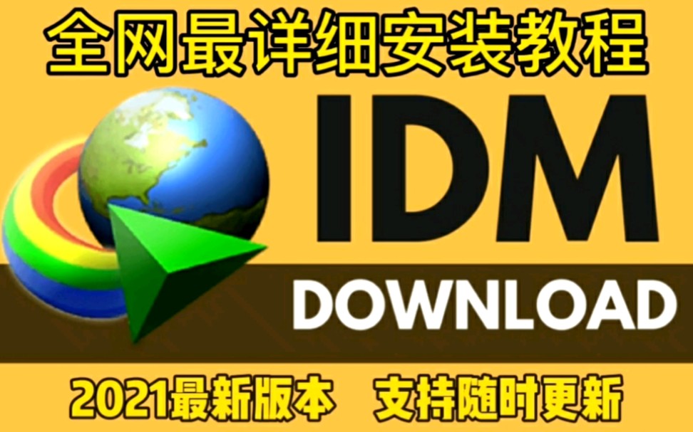 阿克米之书冷狐汉化安卓下载版_idm安卓版下载_灵修圣经安卓下载版