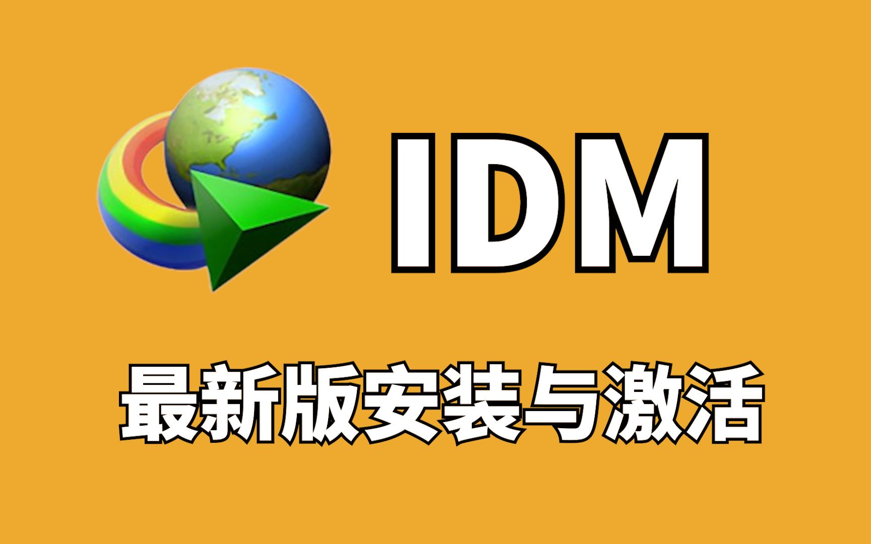 阿克米之书冷狐汉化安卓下载版_idm安卓版下载_灵修圣经安卓下载版