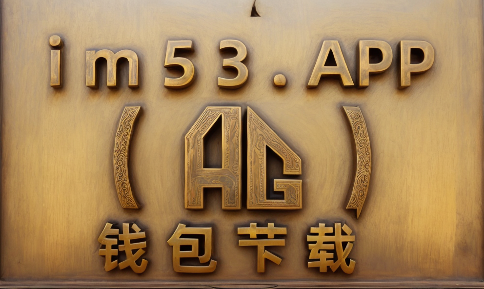 钱包地址怎么用_钱包地址通用吗_imtoken钱包地址不能用