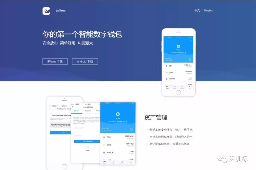 imtoken是哪里的公司-imToken：来自中国的区块链
