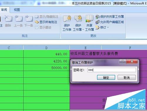 excel修改区域名称_excel只能修改选定区域_excel指定区域不可修改