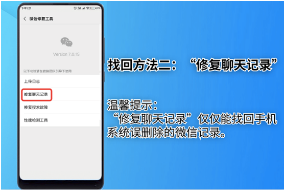 如何制作假的微信聊天记录-制作假微信聊天记录的危害：破坏信任