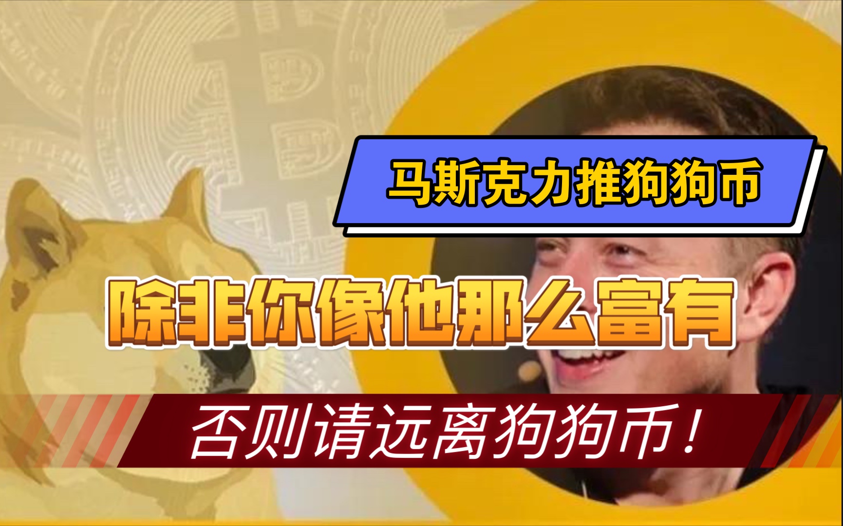 狗狗币可以直接买吗_狗狗币可以随买随卖吗_狗狗币可以买吗