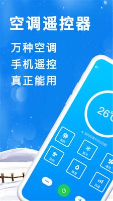 苹果手机13能开空调吗-苹果手机 13 变身空调遥控器，智能