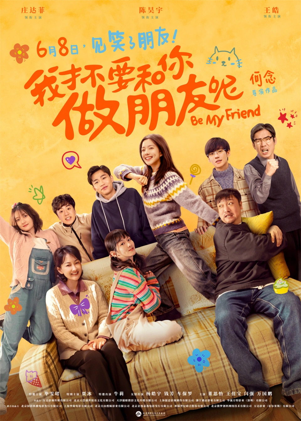 牛长学智能解锁工具箱_牛学长_牛学长