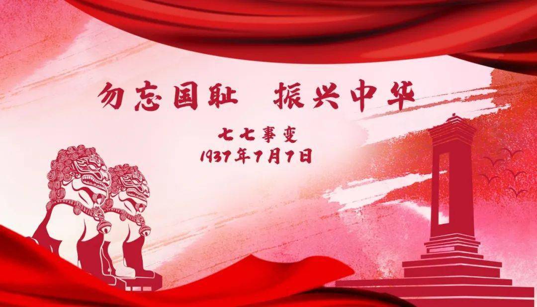 保卫卢沟桥_卢沟桥在哪里_卢沟桥