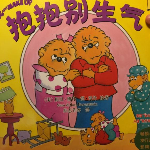 别生气了表情包_生气表情包图片_生气表情包可爱