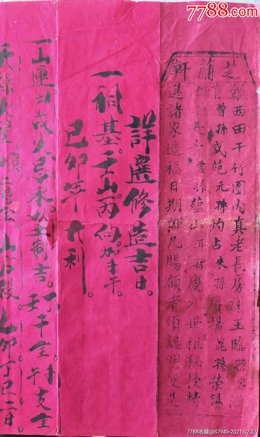 动土有什么说法_动土是什么意思_何谓动土