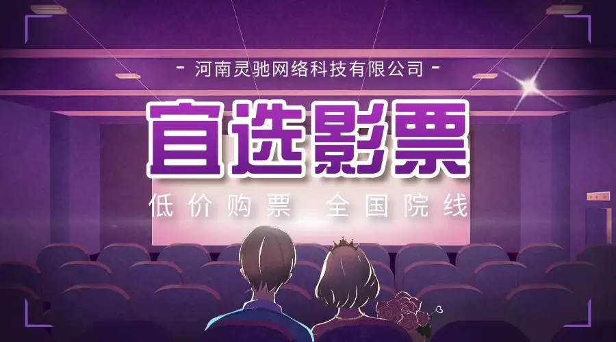 电影票半价网上儿童买票_网上怎么买儿童半价电影票_电影票儿童优惠吗