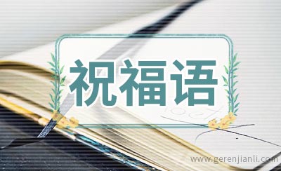 古尔邦节放假通知模板范文_古尔邦节休假通知_古尔邦节放假