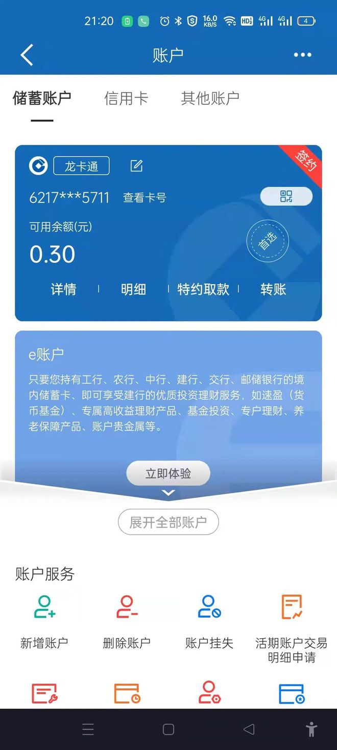 imtoken转账迟迟没到账_imtoken转账trx_转入imtoken不显示