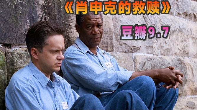 救赎肖申克的救赎影评_救赎肖申克免费_肖申克的救赎在线观看完整版