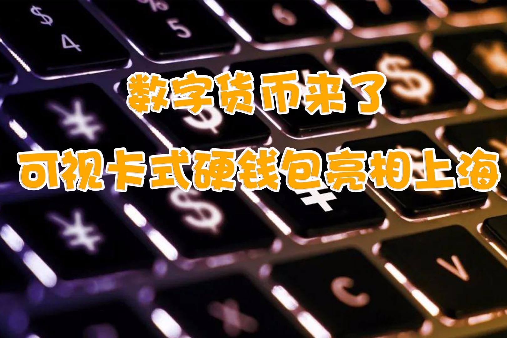 imtoken钱包使用教程实时_imtoken钱包操作流程_imtoken钱包怎么操作