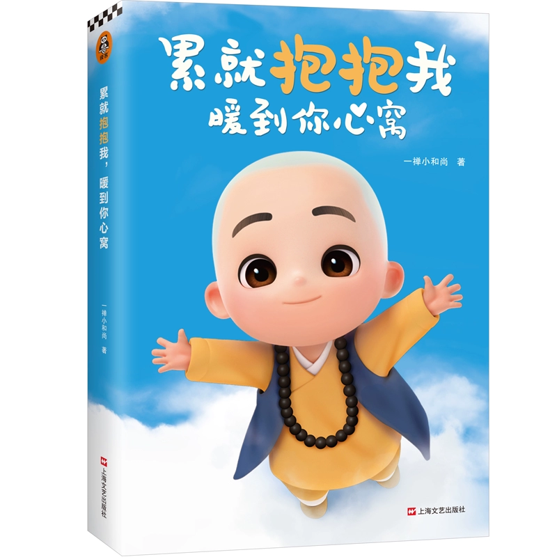 温暖抱抱电影简介_温暖抱抱免费完整版在线观看_温暖的抱抱免费观看完整版高清
