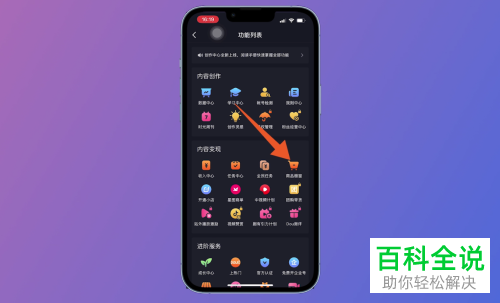 抖音中的商品橱窗_抖音里怎么开通商品橱窗_抖音商品橱窗开通后怎样操作