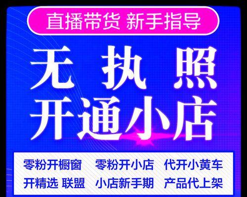 抖音中的商品橱窗_抖音商品橱窗开通后怎样操作_抖音里怎么开通商品橱窗