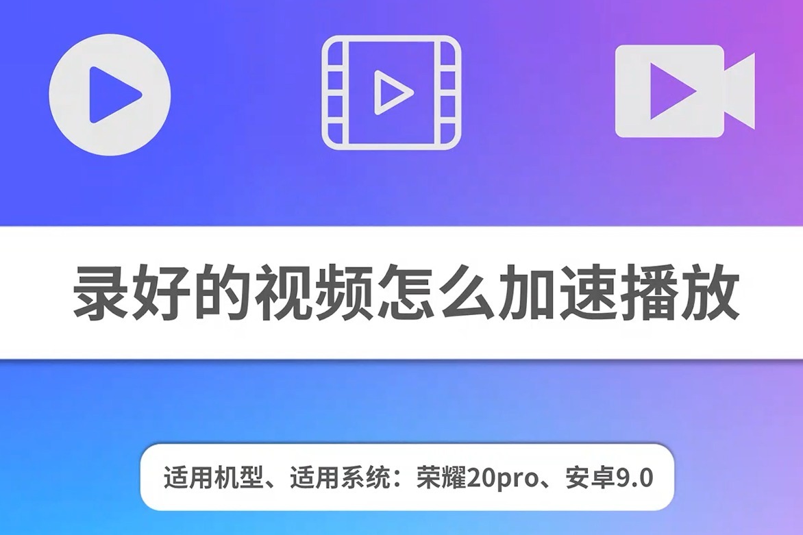 播放我上次观看的视频_播放视频2020_视频观看播放软件