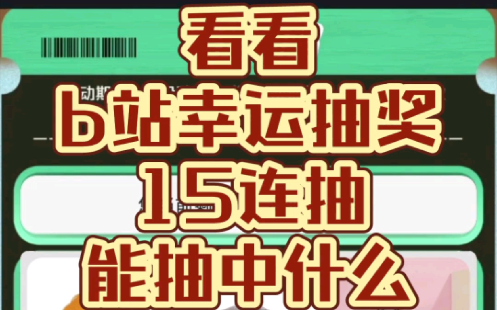 哔哩哔哩b站在线观看-在哔哩哔哩（B站）的疯狂有趣日子，满屏弹幕与创意内容等你来
