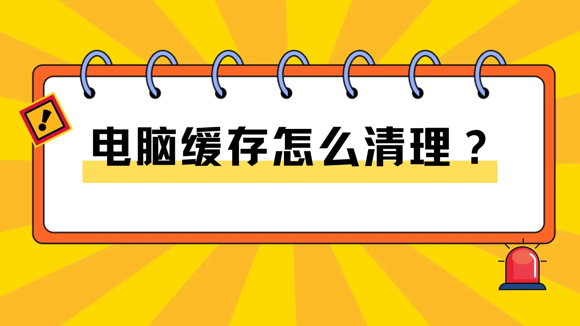 win10卡顿严重完美解决-Win10 卡顿不用愁！简单几招让你的电脑飞起来