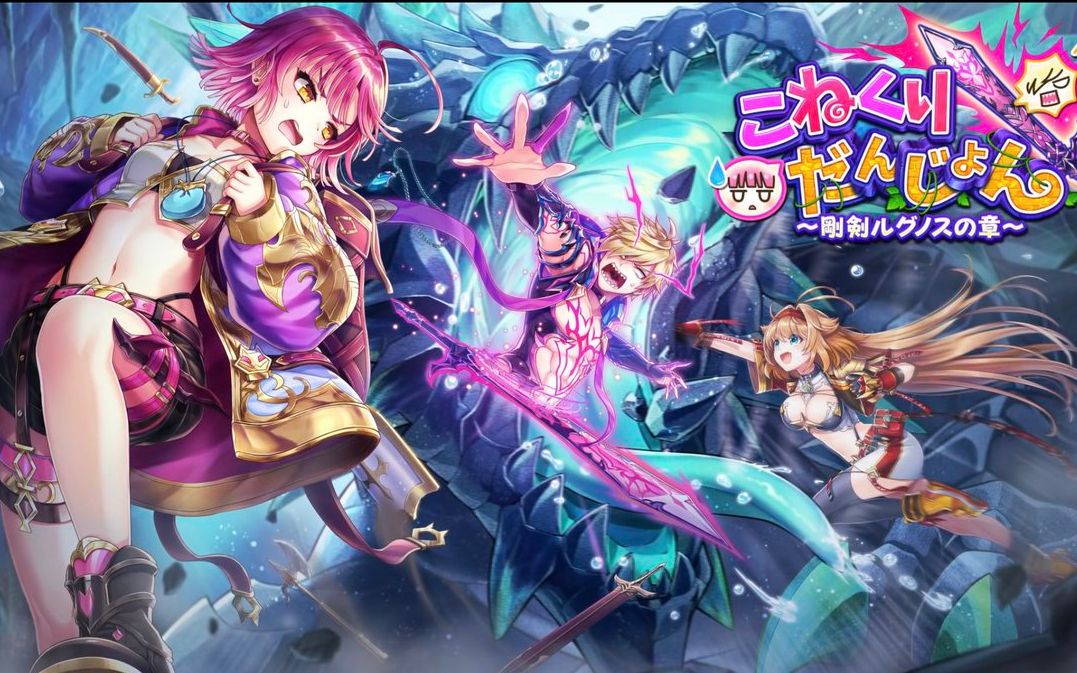 白猫project-白猫 project：画面精美、玩法有趣、剧情丰富的冒险游戏