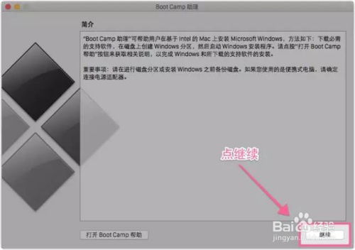 给mac装windows系统,轻松安装与切换Windows系统
