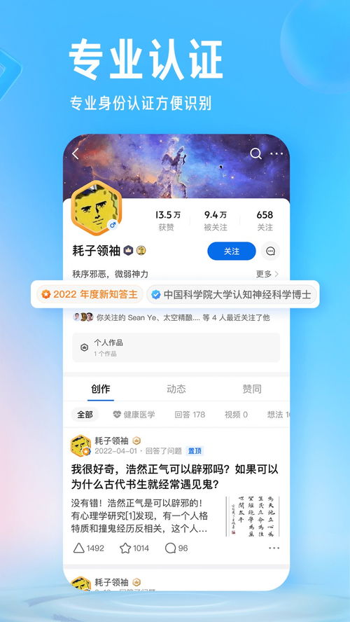 知乎网游,社交与娱乐的完美融合