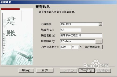 用友单机版,企业财务管理与业务流程的得力助手