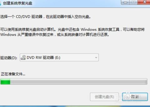 windows光盘系统修复系统,全面解析与操作指南