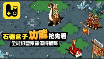 单机游戏 盒子,单机游戏盒子的全方位体验之旅