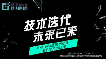 区块链开发招聘,开发工程师职位解析与招聘趋势