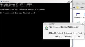 发现windows系统文件有改动,解析Windows系统文件变动背后的秘密