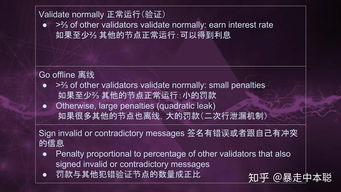 以太坊分片失败,揭秘技术挑战与未来展望