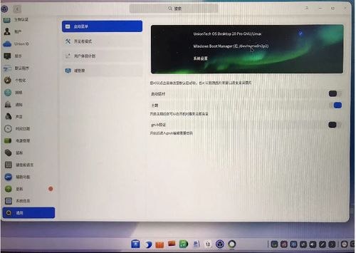 os windows 双系统,Windows双系统构建与优化指南