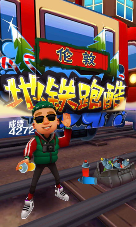 地铁跑酷是单机游戏吗,揭秘单机冒险之旅