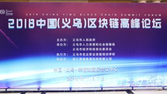 义乌区块链,驱动小商品集散地迈向数字经济新时代