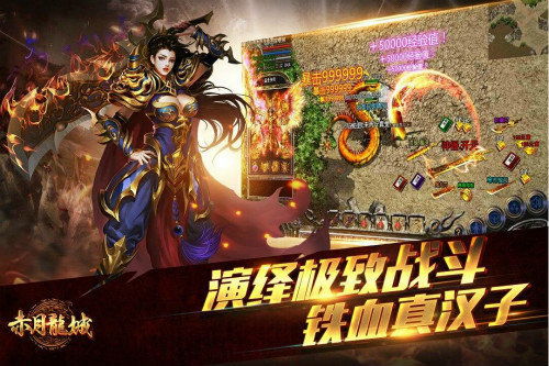 赤月龙城手游官网,传奇冒险启程