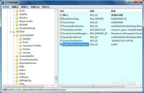 windows 7系统关机,Windows 7系统关机操作流程详解
