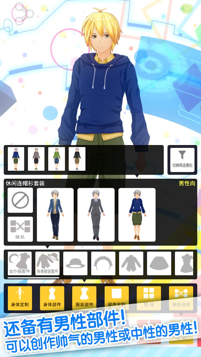定制虚拟偶像 