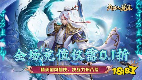 手游仙侠排行榜