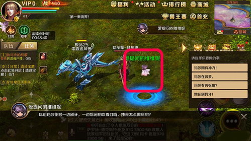 魔域正版手游,再现经典魔幻世界