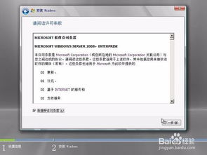 windows2008系统安装教程,步骤详解与注意事项