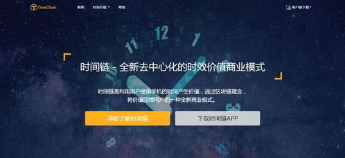 以太坊发行时间,从诞生至今的区块链传奇历程