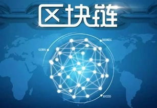 魏良峰区块链,构建数字经济新生态